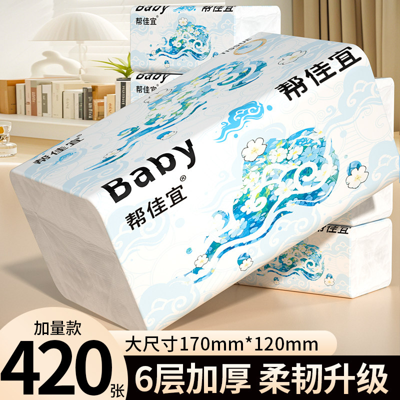 420张大包纸巾抽纸整箱批家用实惠装卫生纸擦拭纸面巾纸抽餐巾纸,洗护清洁剂/卫生巾/纸/香薰,家用擦手纸,淘宝优惠券,粉丝福利购,淘宝优惠卷