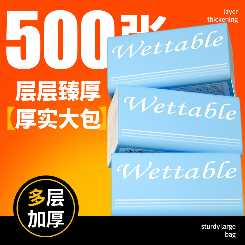 500张大包纸巾抽纸整箱批家用实惠装卫生纸擦拭纸面巾纸抽餐巾纸,洗护清洁剂/卫生巾/纸/香薰,生鲜专用吸水纸/食材擦拭纸,淘宝优惠券,粉丝福利购,淘宝优惠卷
