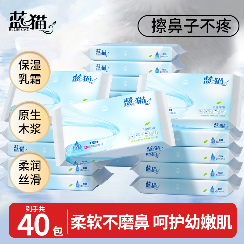 40包整箱乳霜纸云柔巾家用实惠装宝宝纸巾保湿面巾纸擦手纸卫生纸