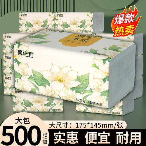500张大包纸巾抽纸整箱批家用实惠装卫生纸擦拭纸面巾纸抽餐巾纸
