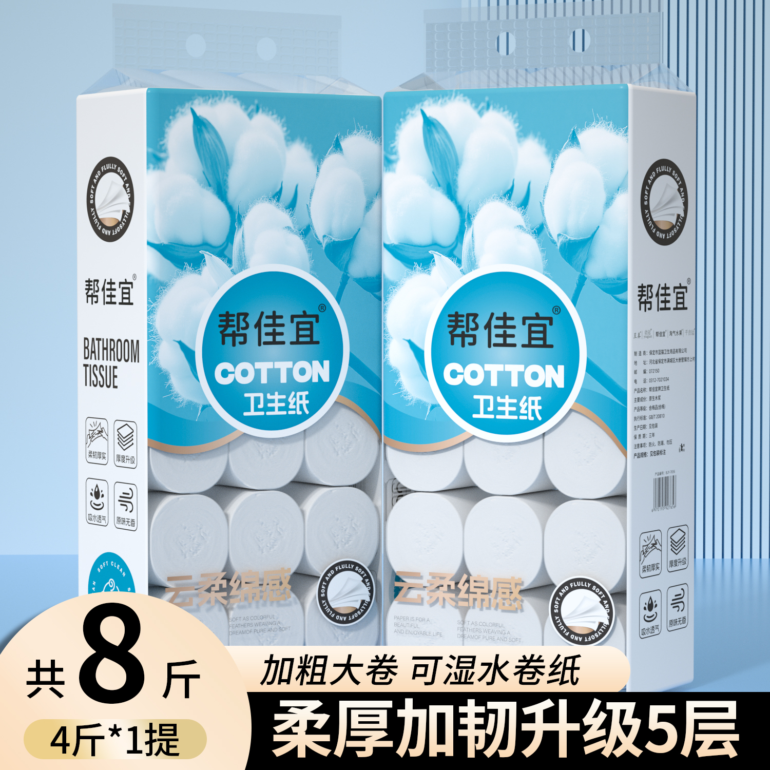 2提8斤装大卷纸巾卫生纸卷筒纸家用实惠装卷纸厕所厕纸卫生间手纸