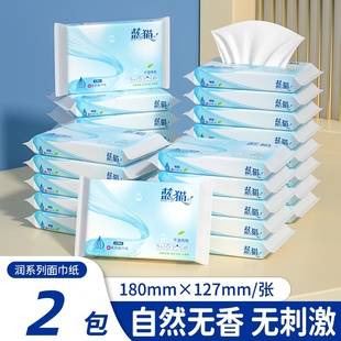 宝宝纸面巾纸抽保湿 2包乳霜纸云柔巾家用实惠装 卫生纸 u先试用