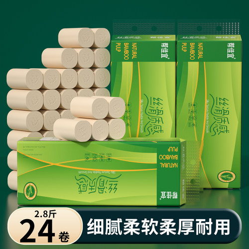 12卷700克无芯卷筒纸卫生纸健康竹浆家庭实惠装卫生间厕所厕纸巾