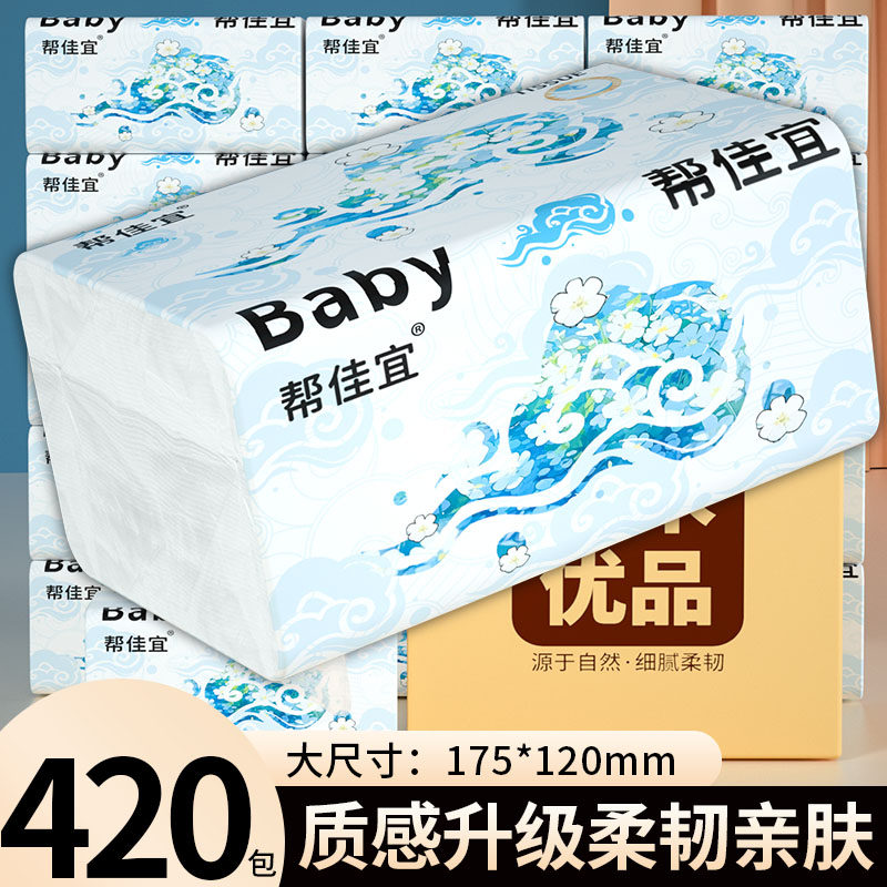420张大包纸巾抽纸整箱批家用实惠装卫生纸擦拭纸面巾纸抽餐巾纸,洗护清洁剂/卫生巾/纸/香薰,皮肤护理湿巾/湿敷纸巾,淘宝优惠券,粉丝福利购,淘宝优惠卷