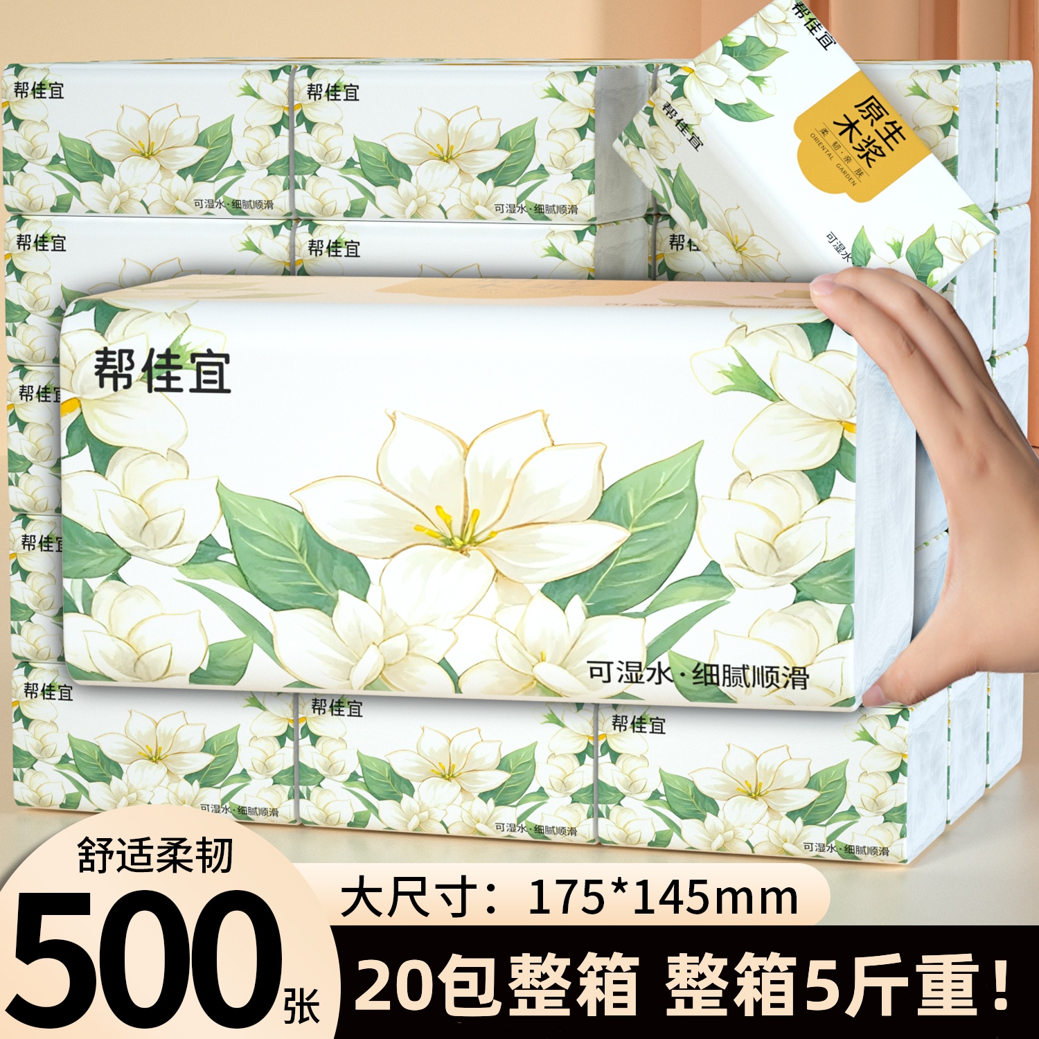 500张大包纸巾抽纸整箱批家用实惠装卫生纸擦手纸面巾纸抽餐巾纸