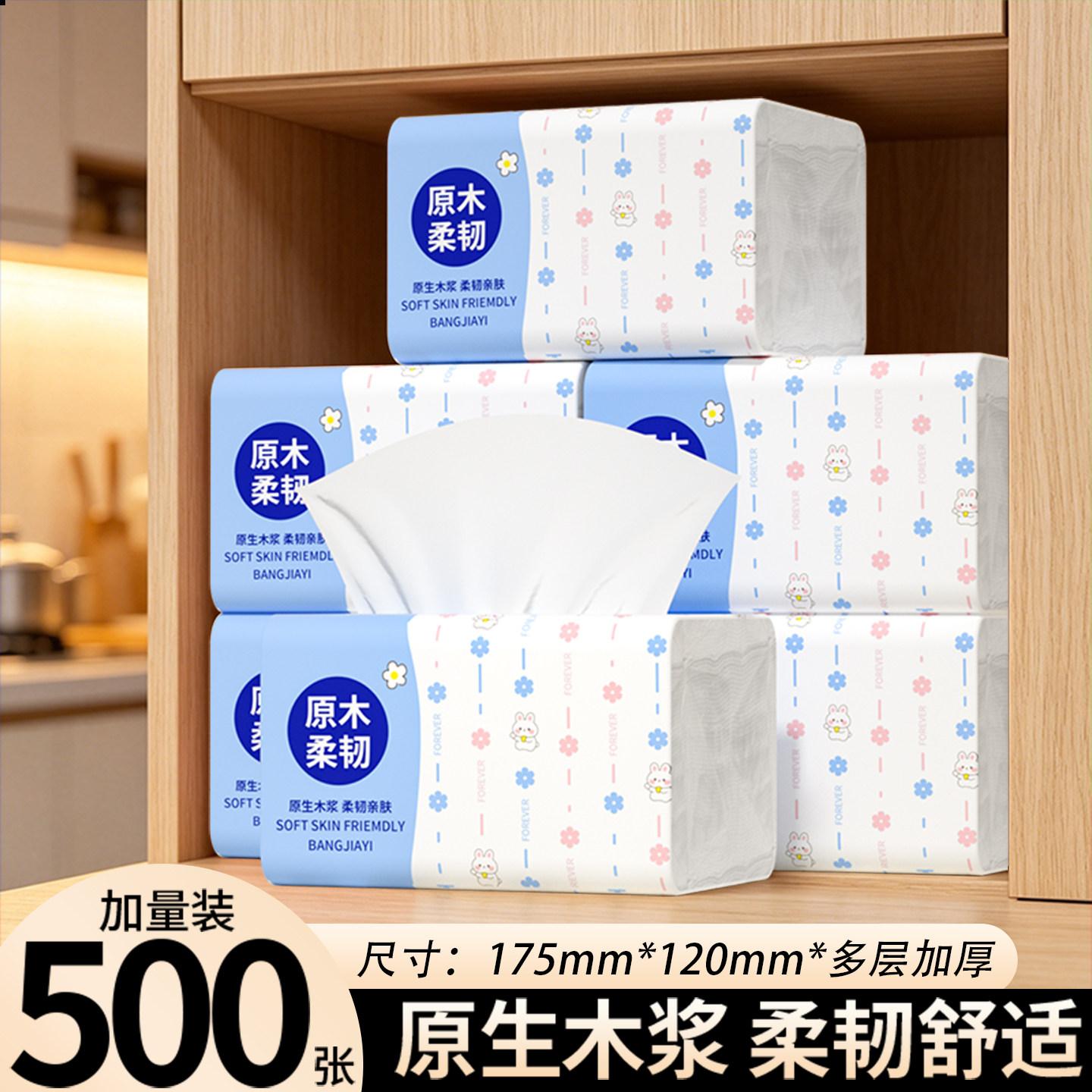 500张大包纸巾抽纸卫生纸家用实惠装面巾纸抽餐巾纸整箱批耐用装