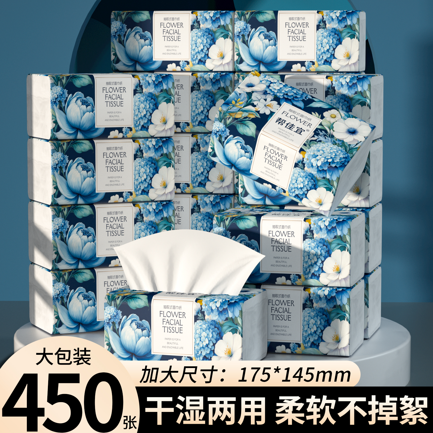 450张80大包抽纸卫生纸