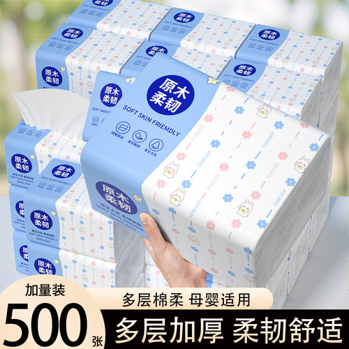500张大包纸巾抽纸整箱批家用实惠装卫生纸擦拭纸面巾纸抽餐巾纸