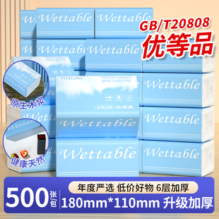 【0.01】1000张2大包纸巾抽纸家用实惠装卫生纸擦手纸面巾纸餐巾