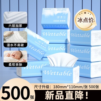 【实惠升级】500张3大包纸巾抽纸卫生纸擦拭纸面巾纸抽餐巾纸整箱