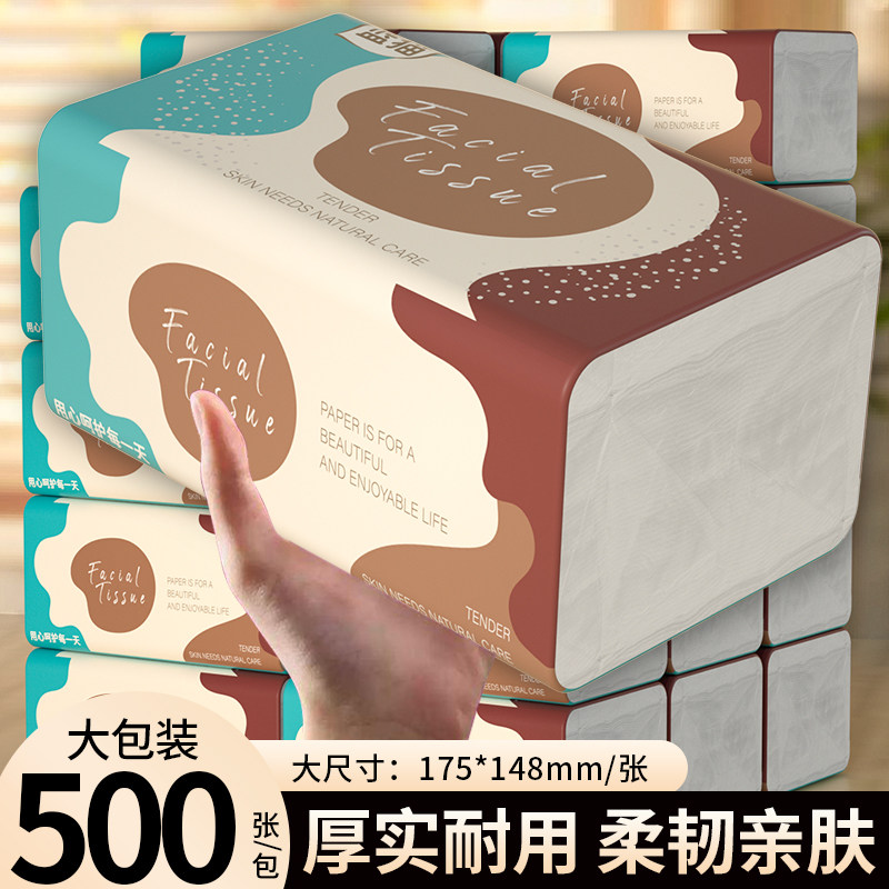 60包500张纸巾抽纸整箱批家用实惠装卫生纸擦拭纸面巾纸抽餐巾纸,洗护清洁剂/卫生巾/纸/香薰,抽纸,淘宝优惠券,粉丝福利购,淘宝优惠卷