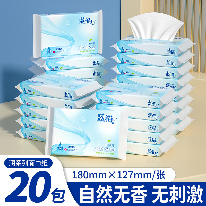 20包乳霜纸宝宝纸巾保湿云柔巾家用实惠装整箱擦拭纸面巾纸擦鼻涕