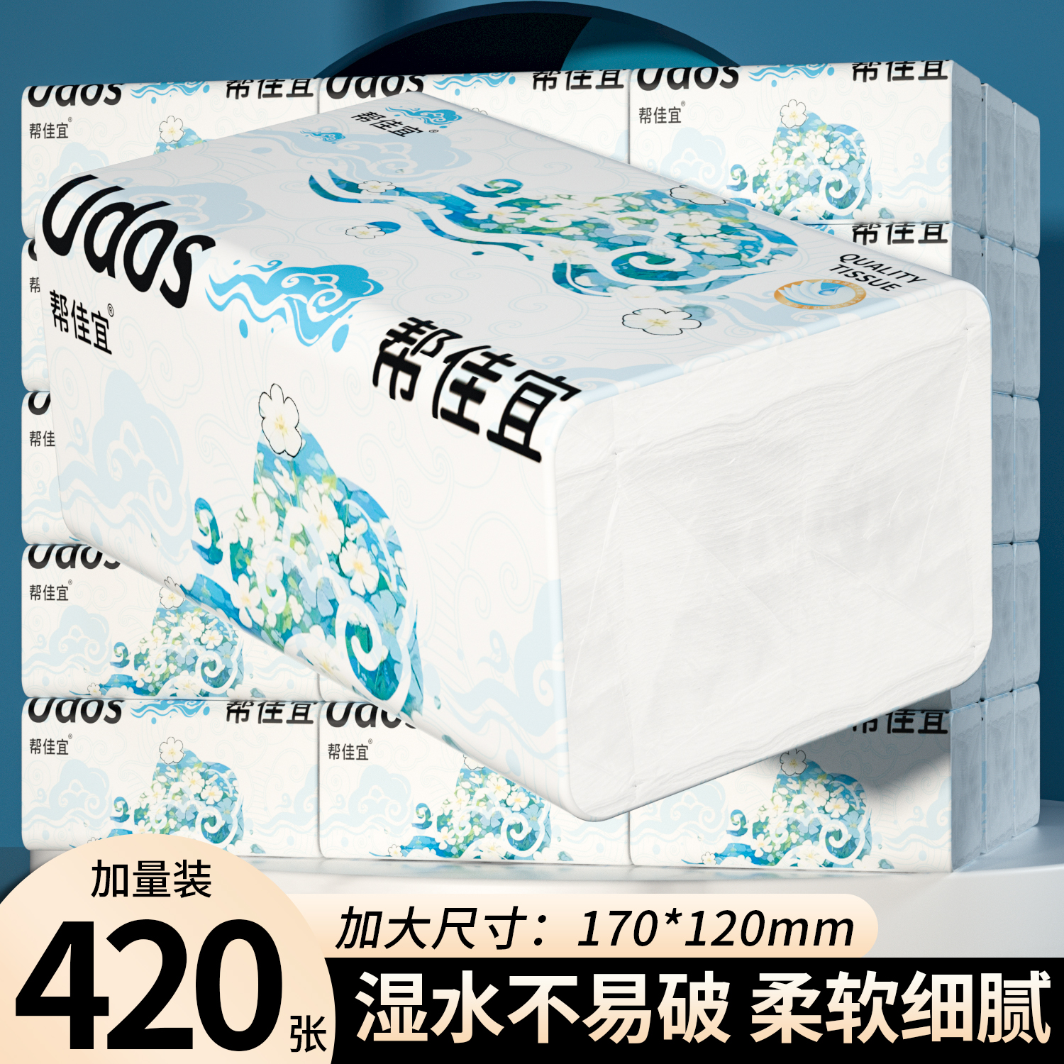 420张大包纸巾抽纸整箱批家用实惠装卫生纸擦拭纸面巾纸抽餐巾纸