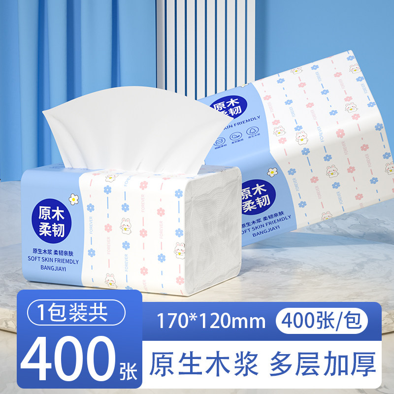 400张大包纸巾抽纸整箱批家用实惠装卫生纸擦拭纸面巾纸抽餐巾纸