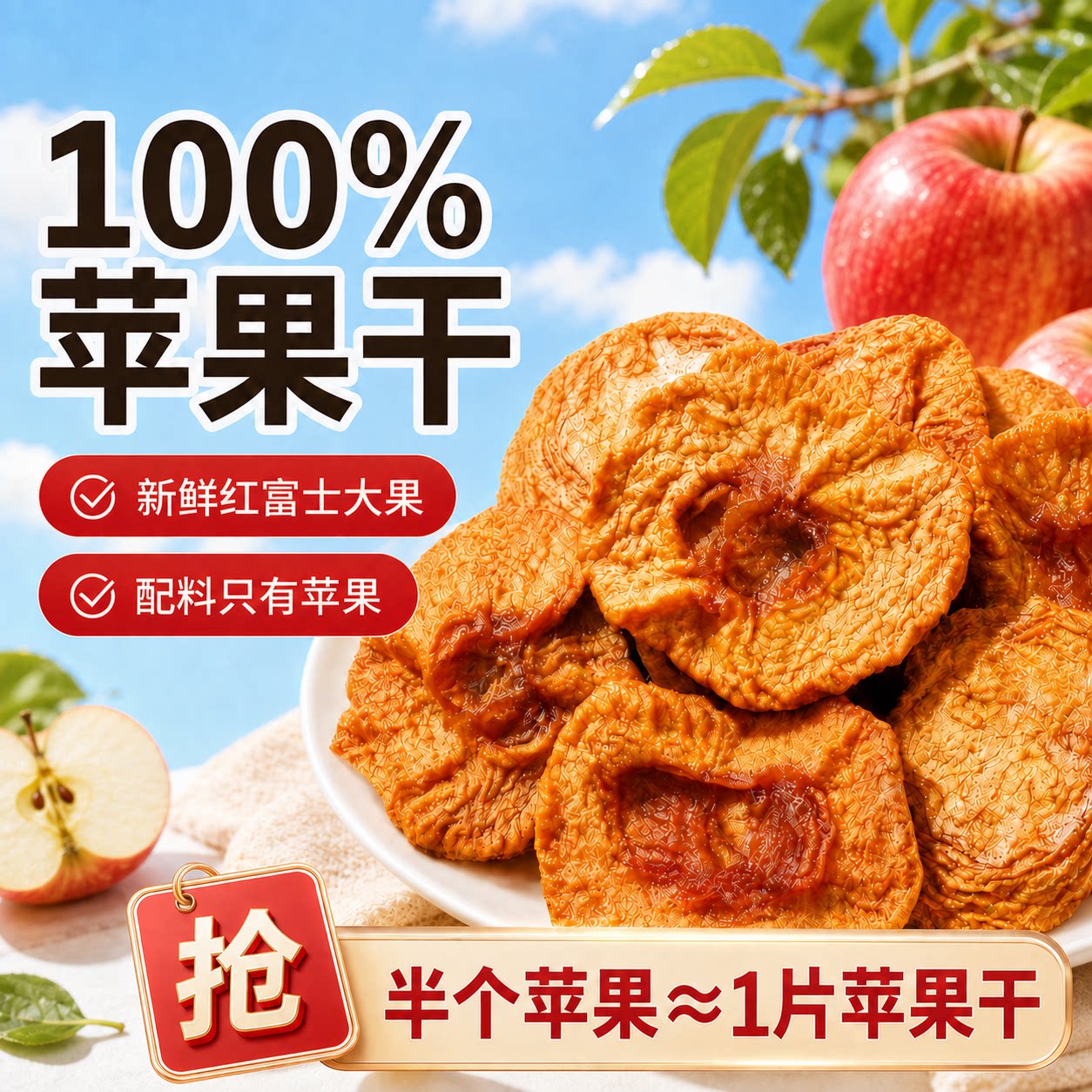 哇塞!厚切果干无任何添加剂!