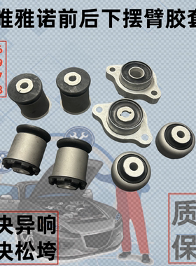 适用奔驰唯雅诺威霆V250V26 W447W448下摆臂悬挂三角支臂衬套胶套