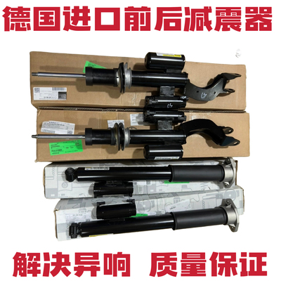 适用奔驰W253 C43 C63 GLC300 C400 AMG前后电感减震器避震总成
