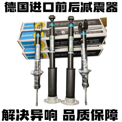适用奔驰W205 W213 C180 C200 C260  C200L C300前后减震器避震器