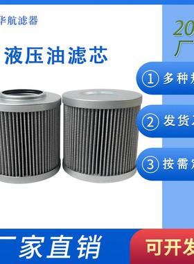 泵出口滤芯SH56163 玻纤折叠滤芯 密封油滤芯 油箱过滤器滤芯