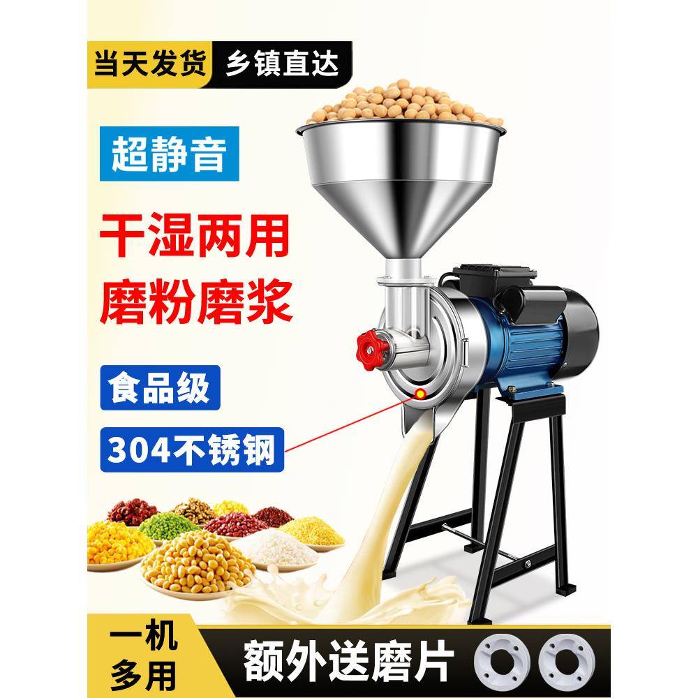 全自动石磨肠粉机磨浆机商用打浆机家用豆浆机打粉机打豆腐磨粉机