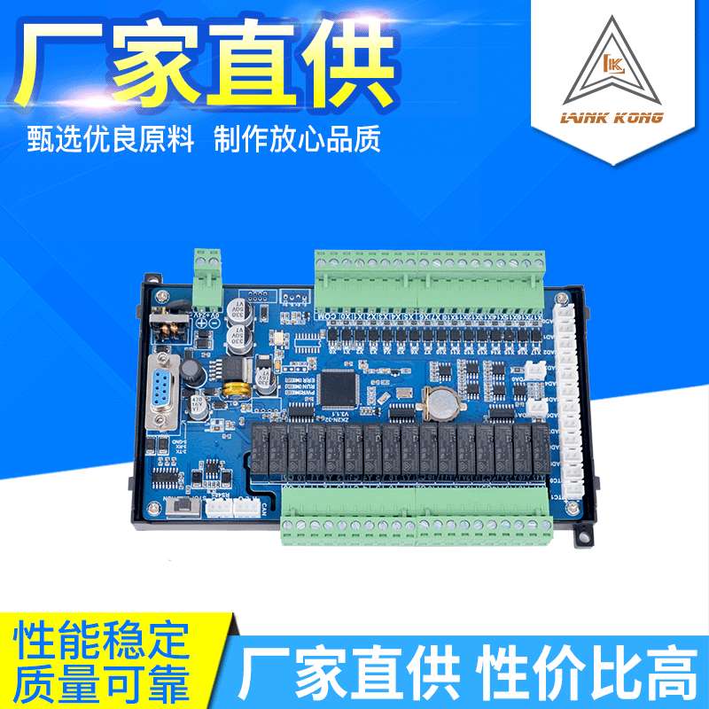 现货供应领控ZK2N-32MR MT10AD2DA带模拟量温度脉冲国产PLC工控板