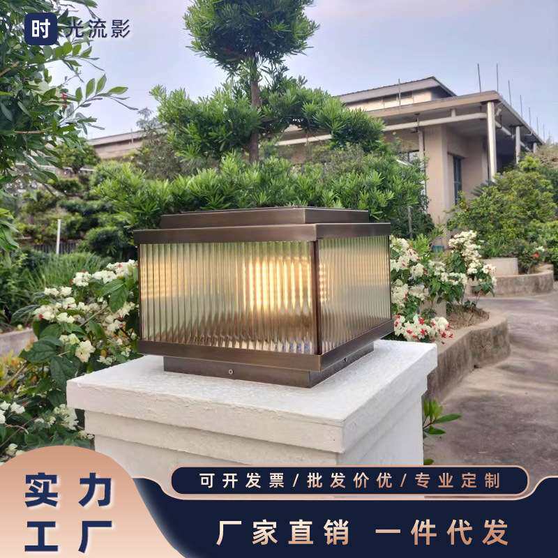 太阳能柱头灯全铜户外防水庭院灯别墅门柱灯大门灯围墙方形柱子灯