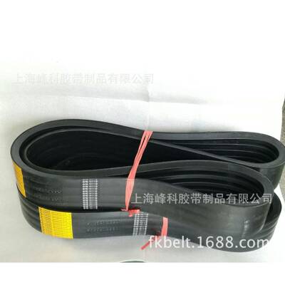 供应橡胶联组带9J5L2270