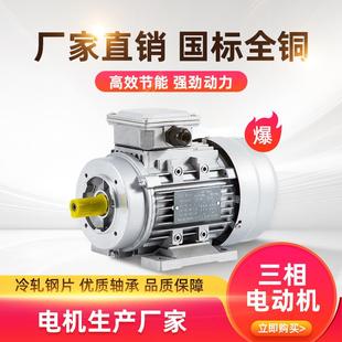 高速立式 2.2 7.5KWYS铝1400转低速铜线 三项异步电动机1.5