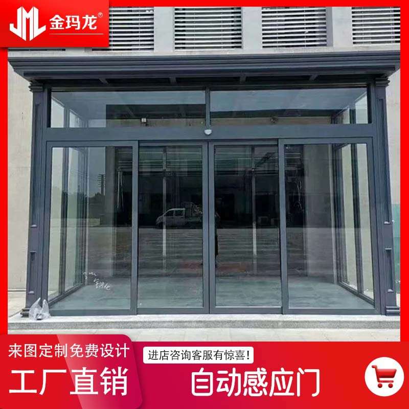 自动门办公室酒店别墅红外感应门铝合金边框玻璃感应开门推拉门