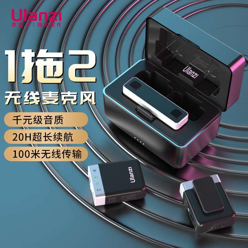 乌兰兹ulanzi优篮子 AM18无线麦克风Pro领夹收音麦2.4G直播收音器