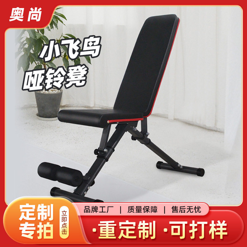 哑铃凳仰卧板小平凳仰卧起坐腹肌板卧推凳可折叠家用健身器材可调