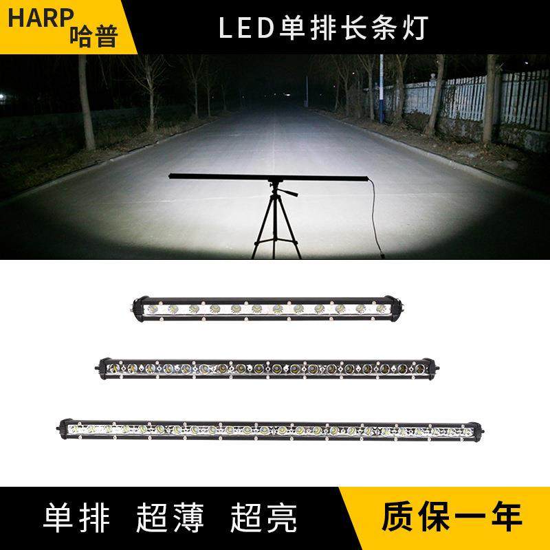 汽车长条灯LED车顶灯越野改装车灯超薄单排射灯中网前杠灯日行灯,农机/农具/农膜,其它农用工具,淘宝优惠券,粉丝福利购,淘宝优惠卷
