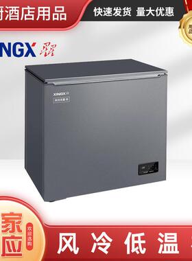 星星BD/BC-180WKA单温风冷柜卧式冷藏柜冷冻柜低温冷柜厨房柜商用