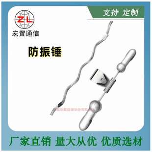 厂家直销 电力防护金具预绞式防震锤线夹固定导线螺栓式防振锤
