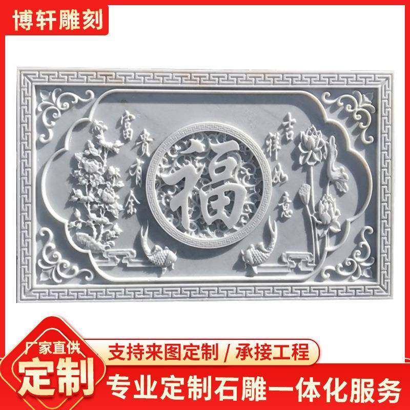 石雕浮雕壁画晚霞红牡丹花石材开富贵山水大理石汉白玉福字影壁,农机/农具/农膜,其它农用工具,淘宝优惠券,粉丝福利购,淘宝优惠卷