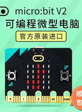 microbit开发板micro:bit中小学Python图形化编程入门V2.0套件V2
