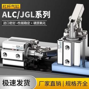 ALC杠杆下压气缸JGL25 80夹紧摇臂夹具气动小型