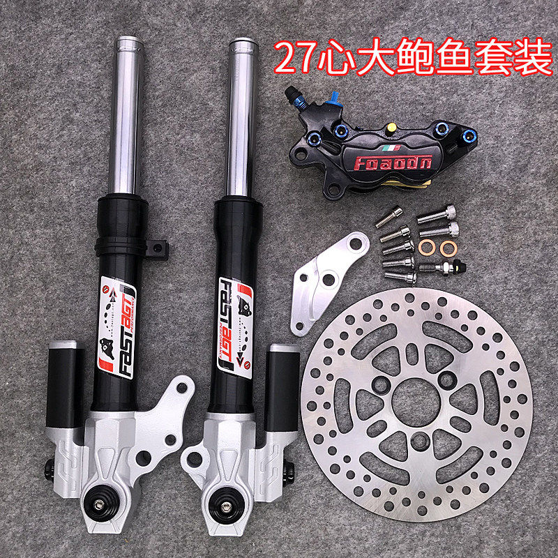 法斯特款27芯前避震改装鬼火福喜小龟王酷奇小牛U奇迹牛前避震