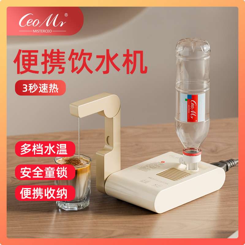 新款便携迷你即热式饮水机秒热水烧水壶便携式可折叠小型旅行出差