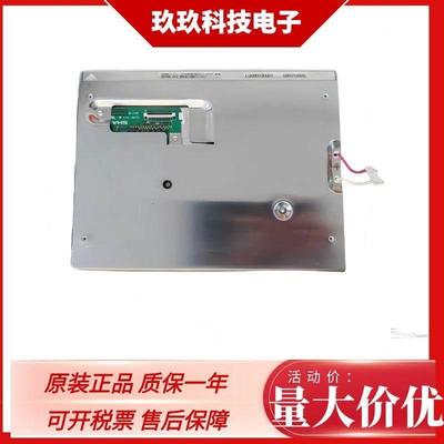 【质保一年】 夏普原装8寸LQ080V3DG01 液晶屏可配触摸屏 驱动板