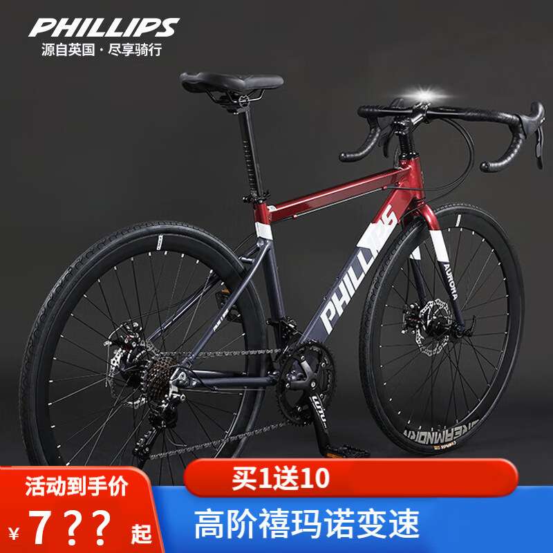 弯把公路车自行车700C手变一体油碟刹铝合金赛车男学生成人单车