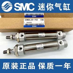 25Z 45Z迷你气缸 CDM2B20 40Z 35Z 30Z 20Z 15Z 10Z CM2B SMC原装