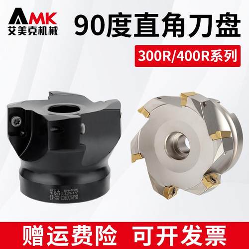 数控90度直角铣刀盘BAP300R/400R加工中心铣床1135/1604飞刀盘