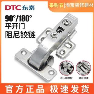 DTC东泰90度柜门铰链缓冲阻尼转角柜平装180度特殊平开门门铰合页