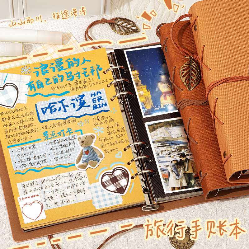 旅行手账本活页计划打卡本旅游手帐本纪念本子送礼创意日记文艺高