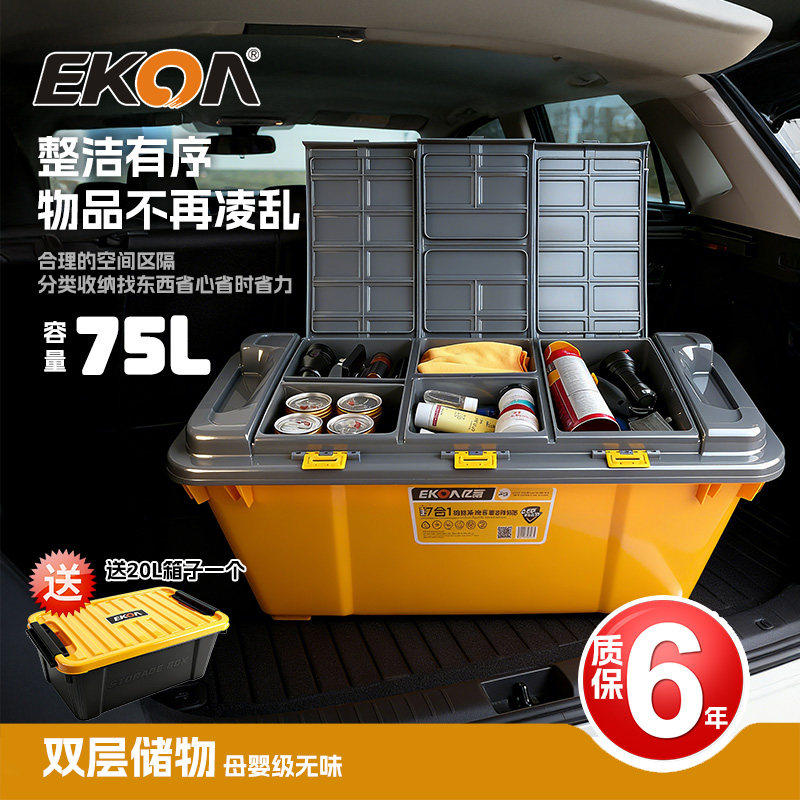 汽车后备箱收纳箱大容量杂物工具车载收纳箱车子里专用渔具可坐