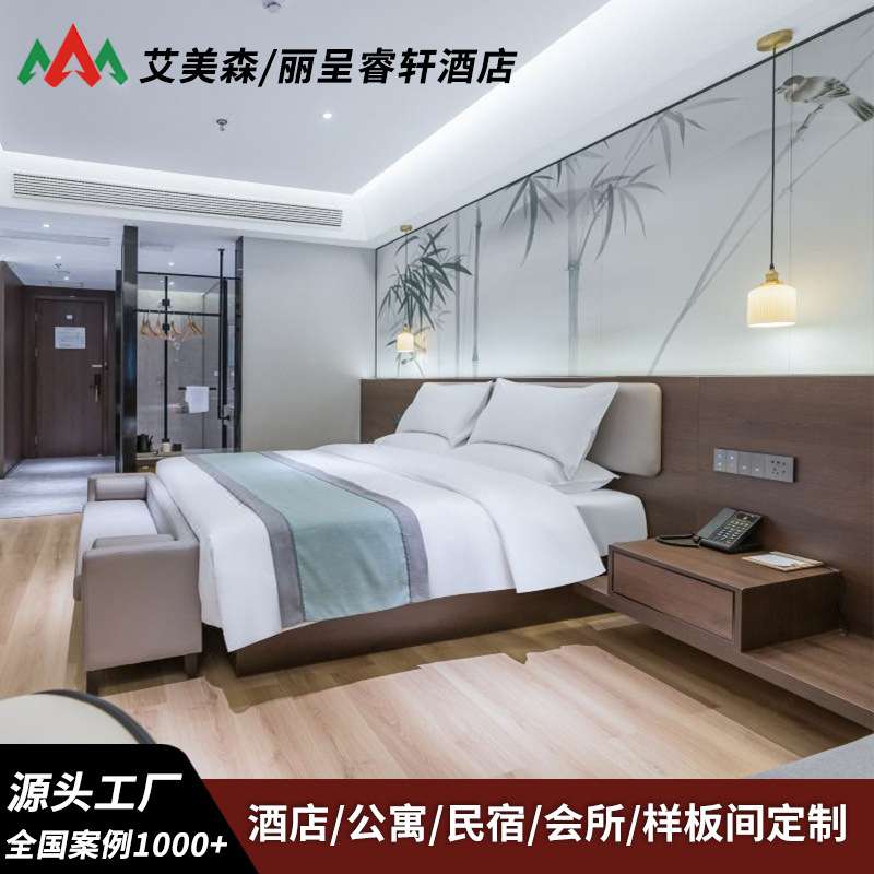 丽呈睿轩酒店家具宾馆标间专用床公寓民宿客房全套样板间源头工厂