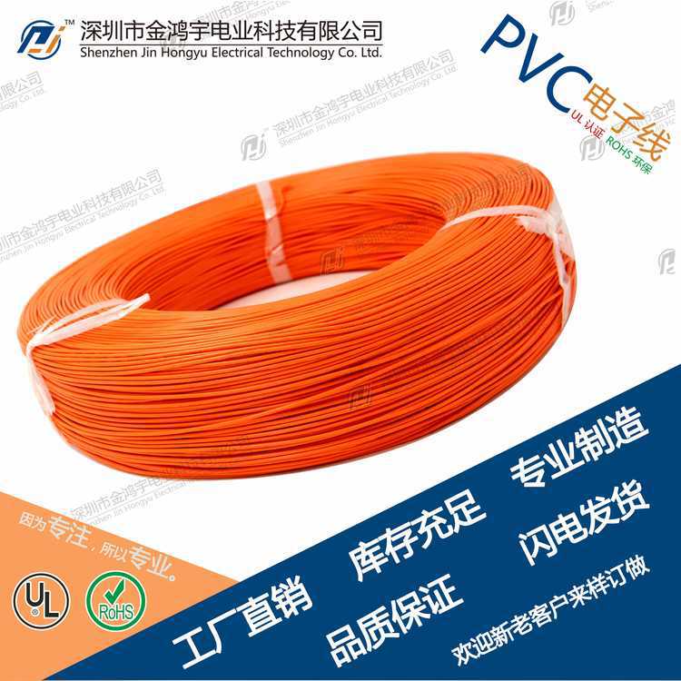 电线厂家157128AWGE485746镀锡铜丝电器内部连接线线束 导线