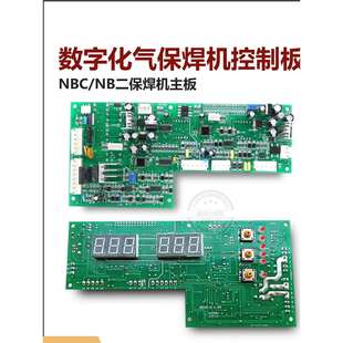 数字化气保焊机控制板 NB二保焊机主板 NB28D触摸按钮控制主板NBC