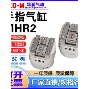 MHR2 15R M9N 3气爪气缸MDHR2 10R 32R SMC型摆动驱动型2 20R